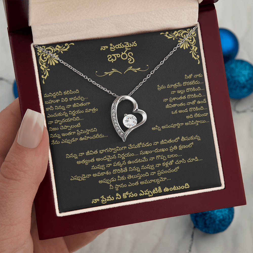 To My Wife – Forever Love Necklace - Telugu.