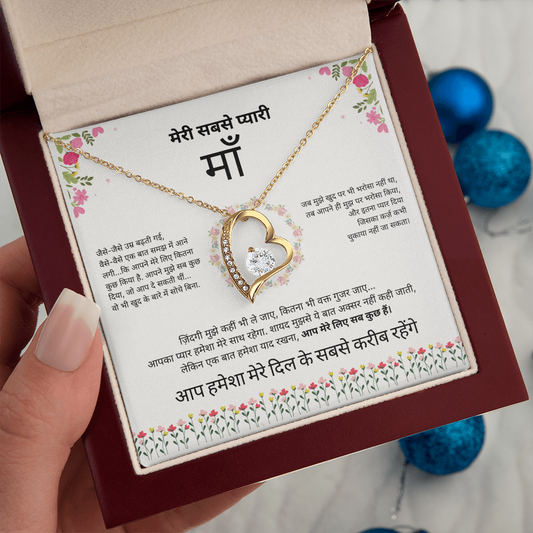 To My Amazing Mom - Heart Necklace Gift - Hindi