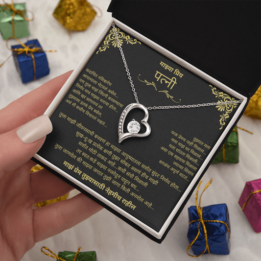 To My Wife – Forever Love Necklace - Marathi