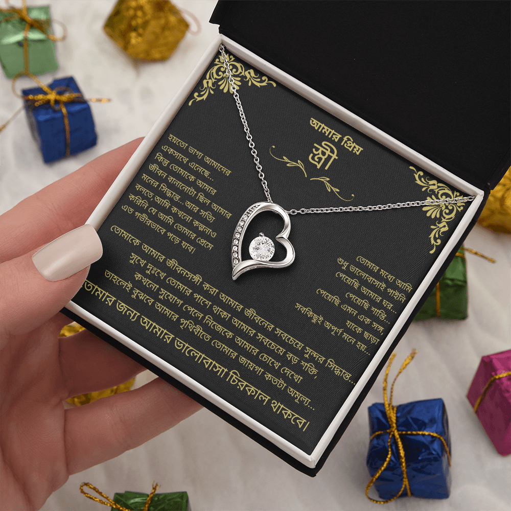 To My Wife – Forever Love Necklace - Bengali