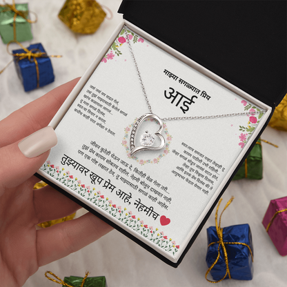 To My Amazing Mom - Heart Necklace Gift - Marathi