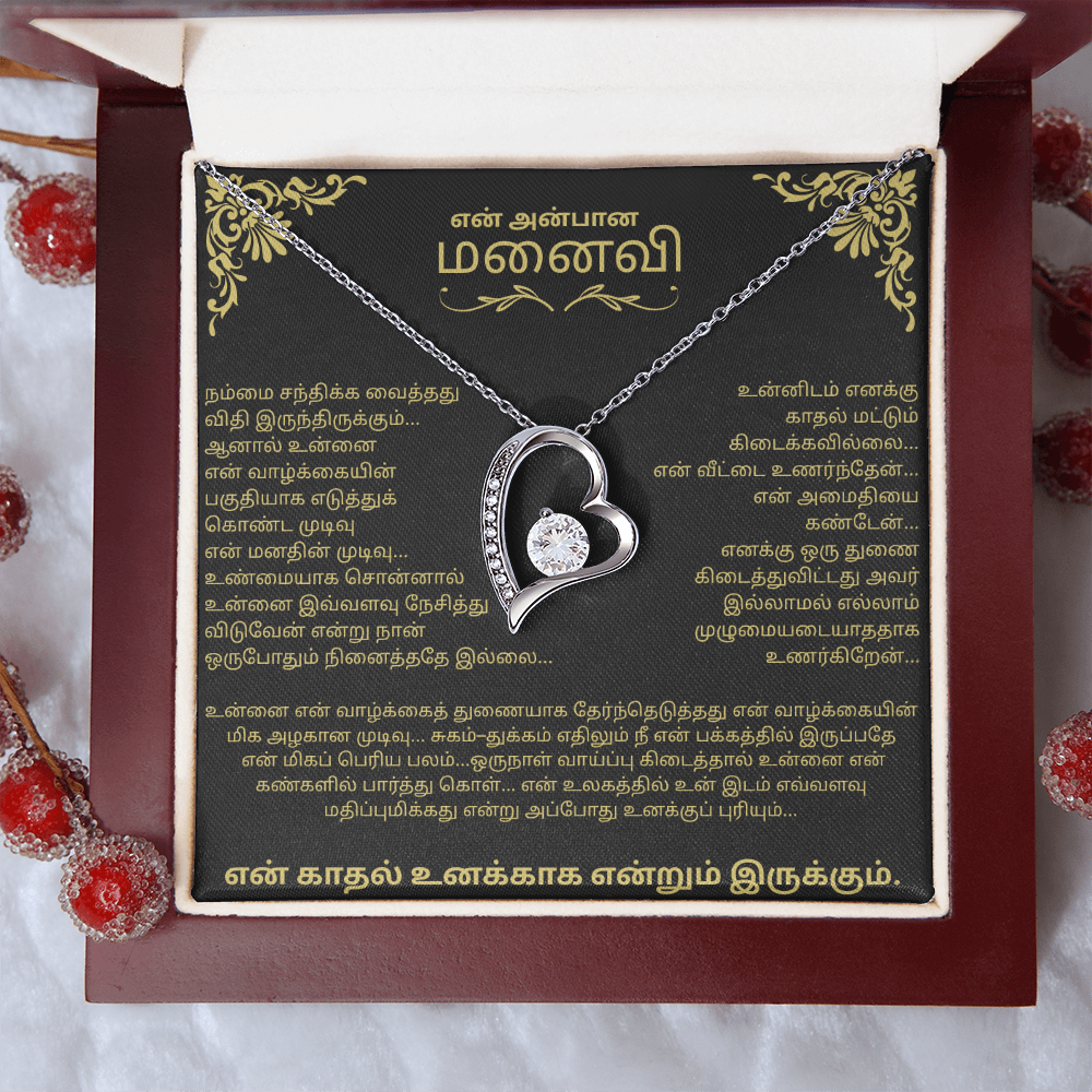 To My Wife – Forever Love Necklace - Tamil