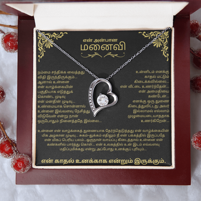 To My Wife – Forever Love Necklace - Tamil