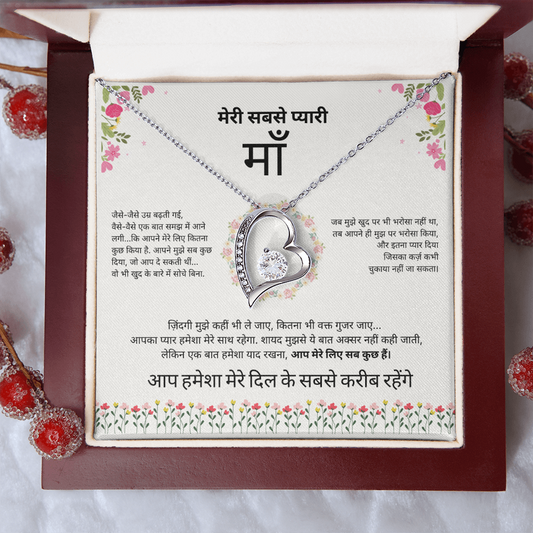 To My Amazing Mom - Heart Necklace Gift - Hindi