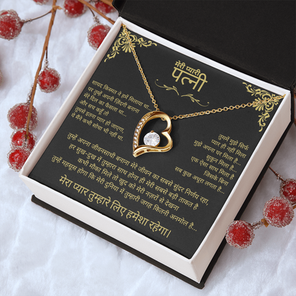To My Wife – Forever Love Necklace - Hindi.