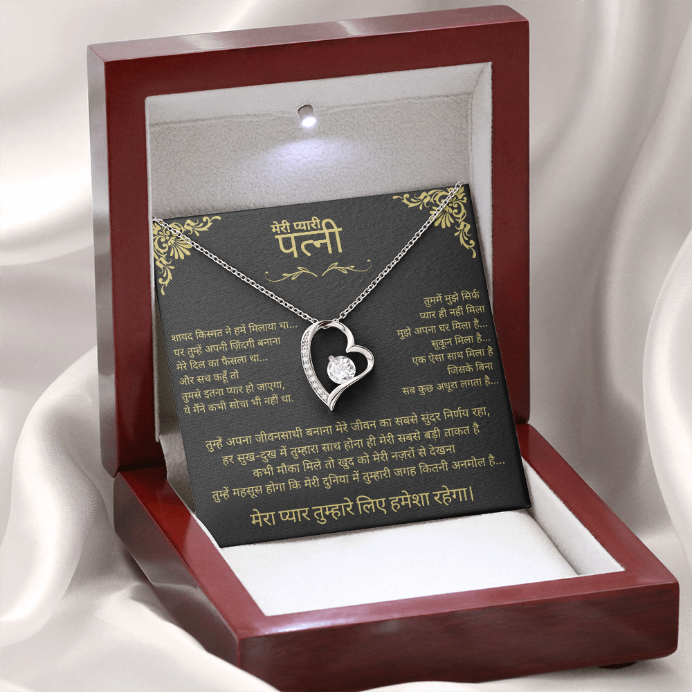 To My Wife – Forever Love Necklace - Hindi.