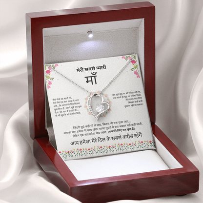 To My Amazing Mom - Heart Necklace Gift - Hindi
