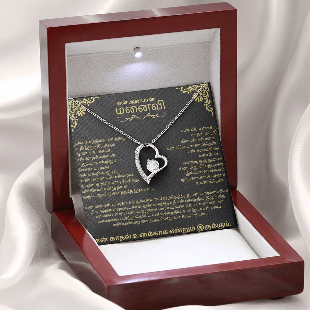To My Wife – Forever Love Necklace - Tamil