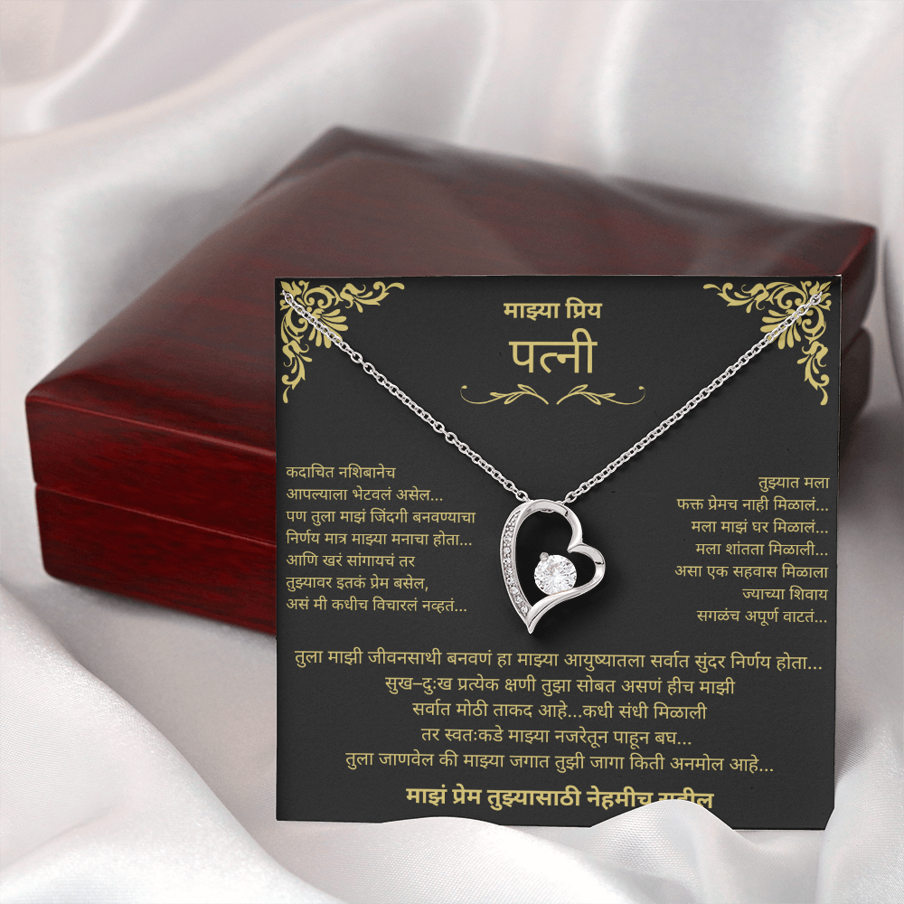 To My Wife – Forever Love Necklace - Marathi
