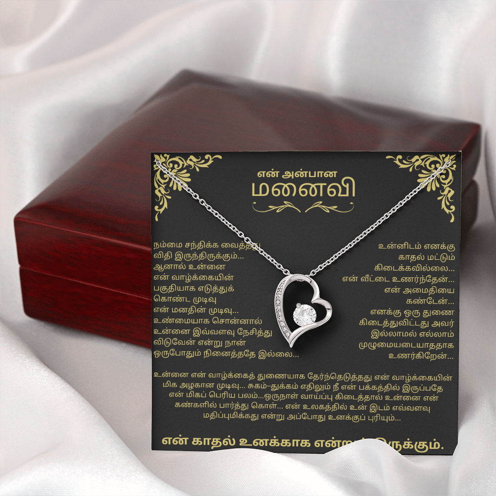 To My Wife – Forever Love Necklace - Tamil