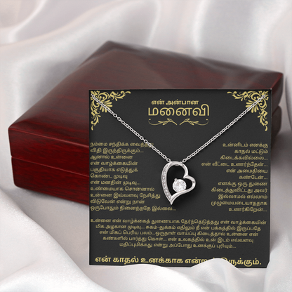 To My Wife – Forever Love Necklace - Tamil