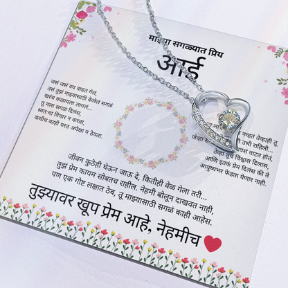 To My Amazing Mom - Heart Necklace Gift - Marathi