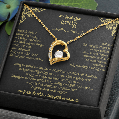 To My Wife – Forever Love Necklace - Telugu