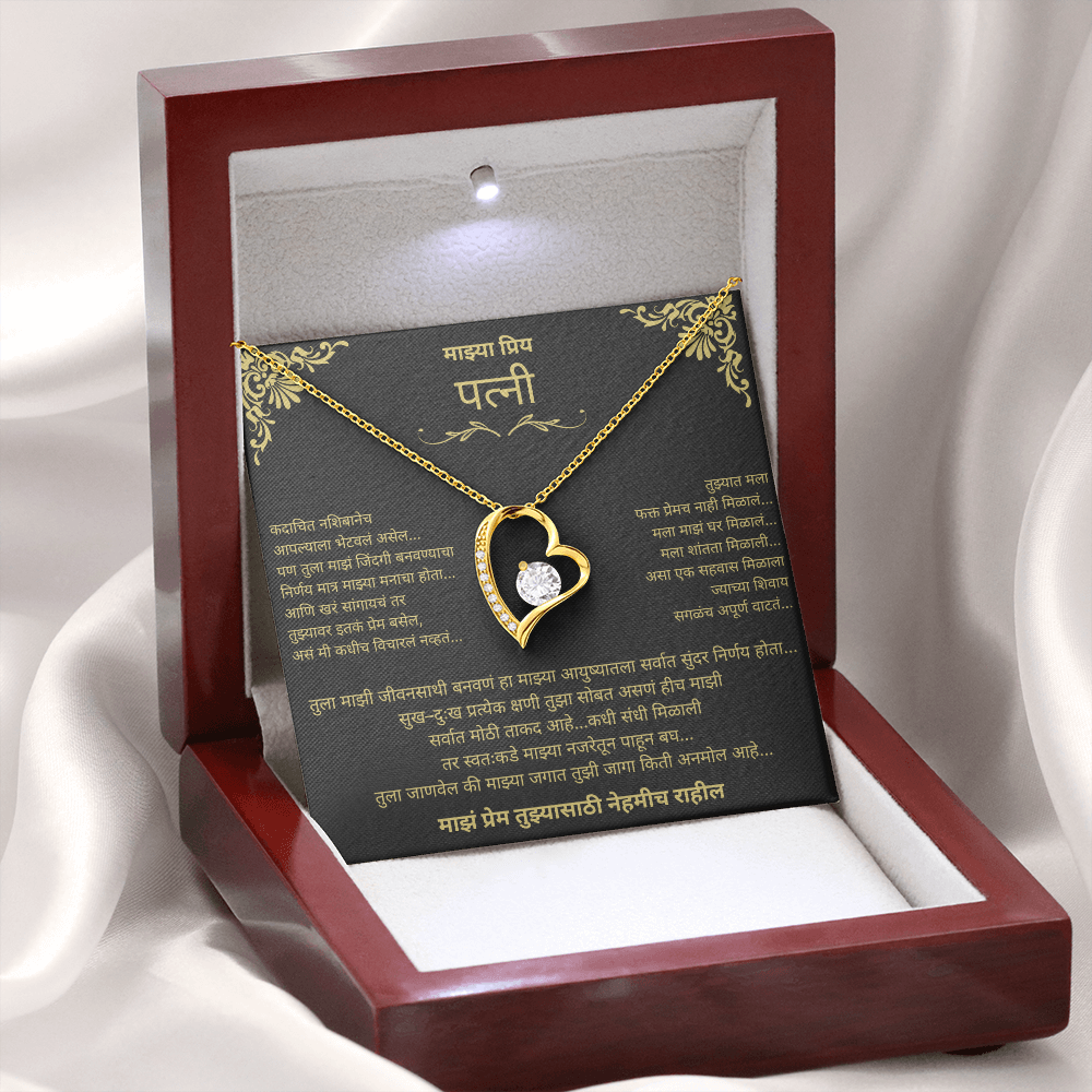 To My Wife – Forever Love Necklace - Marathi