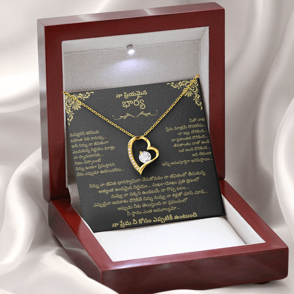 To My Wife – Forever Love Necklace - Telugu