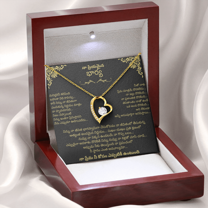 To My Wife – Forever Love Necklace - Telugu