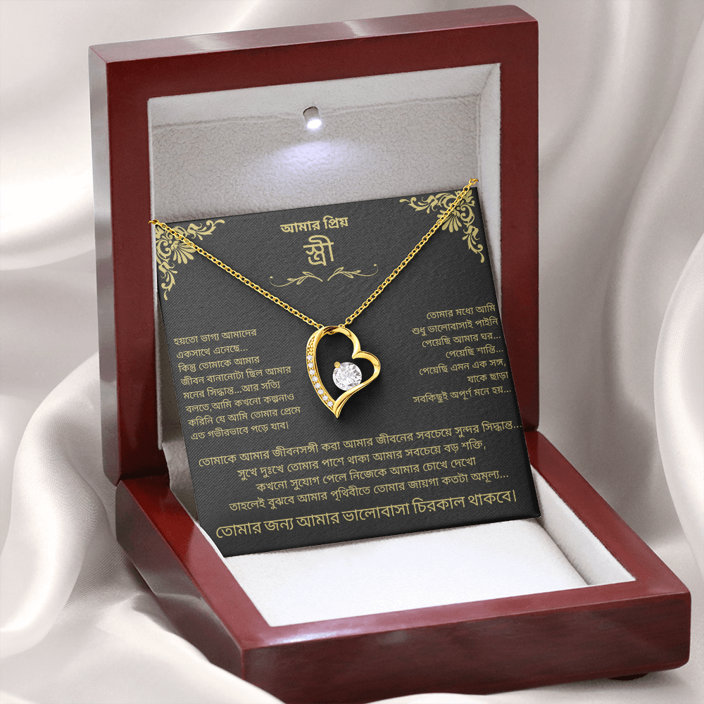 To My Wife – Forever Love Necklace - Bengali
