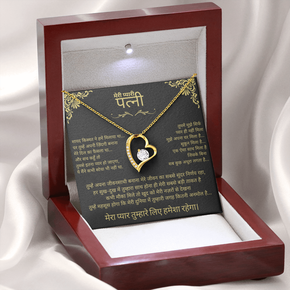 To My Wife – Forever Love Necklace - Hindi.
