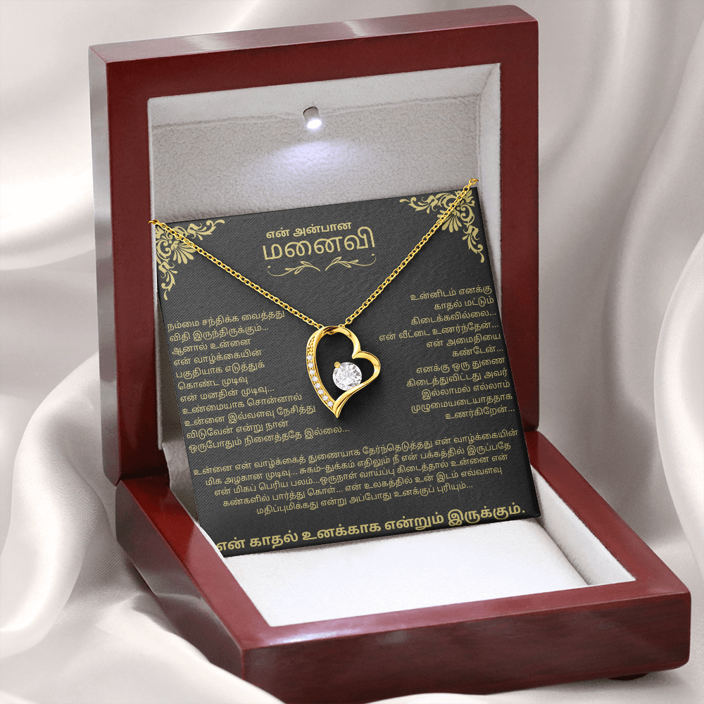 To My Wife – Forever Love Necklace - Tamil