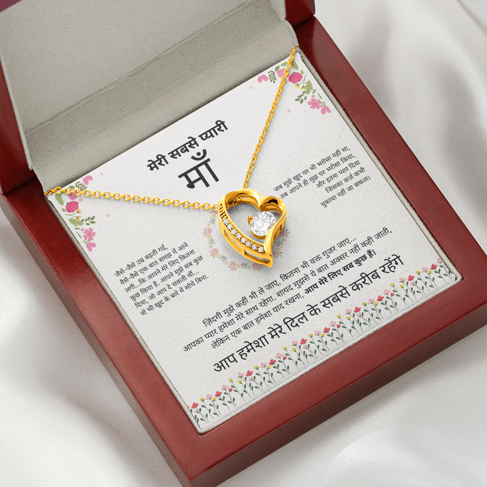 To My Amazing Mom - Heart Necklace Gift - Hindi