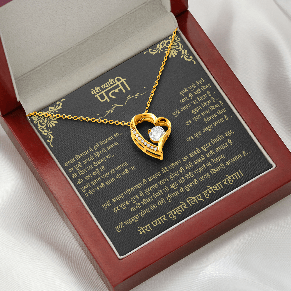To My Wife – Forever Love Necklace - Hindi.