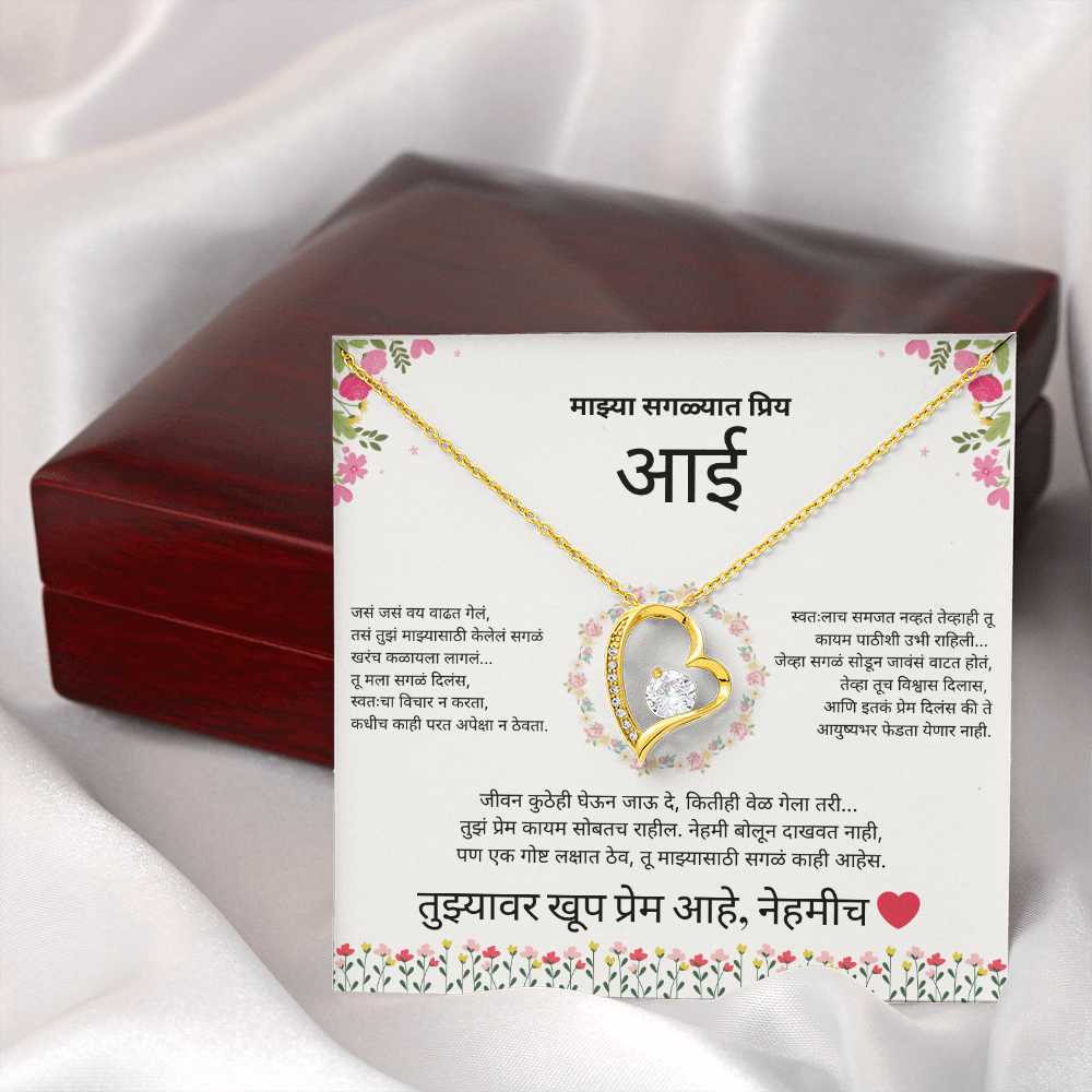 To My Amazing Mom - Heart Necklace Gift - Marathi
