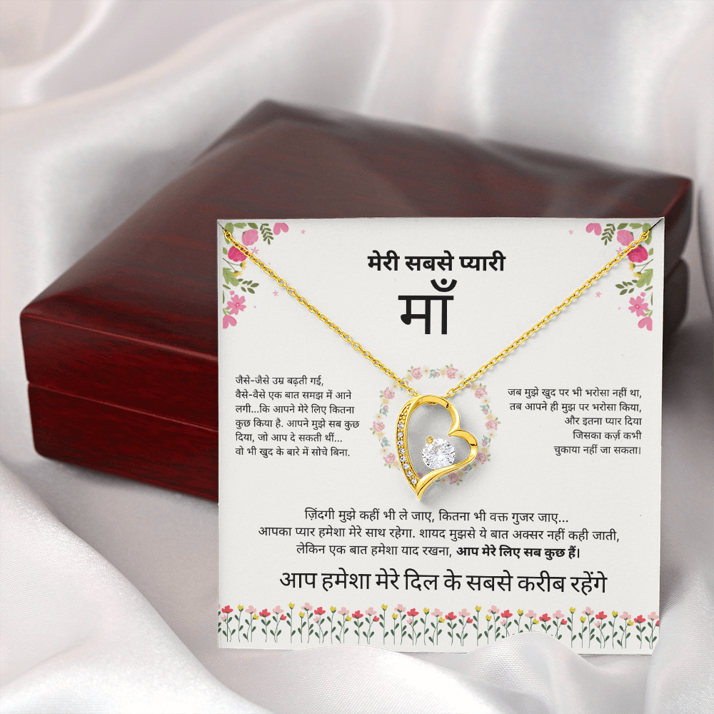 To My Amazing Mom - Heart Necklace Gift - Hindi