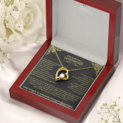 To My Wife – Forever Love Necklace - Tamil